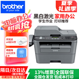 兄弟MFC-7380/7480D/7880DN黑白激光打印机 复印扫描仪传真一体机 家用办公 企业采购 多功能复印机 MFC-7380 （四合一）USB连接