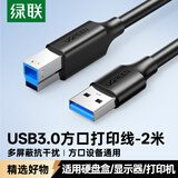 绿联USB3.0打印机方口数据线 AM/BM 显示器上行线硬盘盒连接线适用惠普HP佳能爱普生打印线2米10372