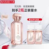 丸美爽肤水四抗4.0焕亮精粹水120ml 护肤化妆水 抗皱提亮保湿七夕礼物