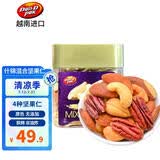 丹帝（DAN.D.PAK）原味什锦果仁 250g 进口腰果混合巴西坚果 儿童出游休闲零食品