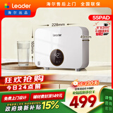 统帅海尔出品即热式小厨宝电热水器5500W变频恒温京东自营上门安装即开即热家用厨房热水宝LDSC-55PAD
