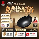 三禾炒锅不粘锅0涂层铁锅炒菜锅炒锅不锈燃气专用黑色圆底京东限定
