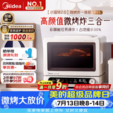 美的（Midea）小滋味2.0微烤炸一体机 彩膜触控变频平板顶部烤管热风微波炉电烤箱空气炸一体2026新款F15