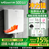 万和（Vanward）万和水箱冲便器家用蹲便器水箱卫生间蹲坑冲便大冲力厕所马桶水箱