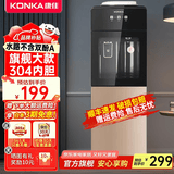 康佳（KONKA）饮水机家用桶装水立式办公双开门柜式温热/冷热全自动 升级大款【金属加厚侧板】 制热型