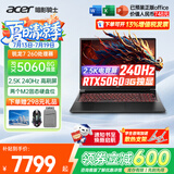 宏碁（acer）宏基掠夺者擎战斧9Neo S暗影骑士擎7/龙7高性能设计5060/5070显卡学生吃鸡游戏本电竞本笔记本电脑 【龙7】R7-260/5060/2.5K/240Hz 进阶版 16G 1T