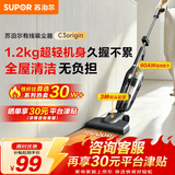 苏泊尔（SUPOR）苏泊尔吸尘器家用有线手持推杆地毯两用大吸力大功率宠物家庭适用EVCS-C3 origin