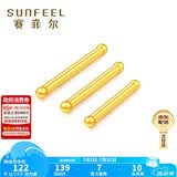 赛菲尔礼物黄金耳钉足金999.9男女迷你养耳棒耳饰 约0.05克长约7mm 单支