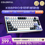 七彩虹（Colorful）KB8PRO81键机械键盘无线蓝牙三模连接隐姬IP铝坨坨客制化电竞游戏键盘 炽灰 静音黄轴