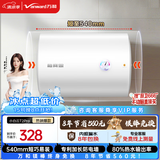 万和【T2Pro】40升电热水器2200W速热省电镁棒免更换双盾防护速热大水量小体积租房首选电热水器