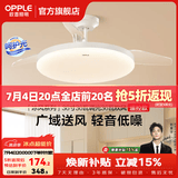 欧普照明（OPPLE）风扇灯吊扇灯隐形扇卧室餐厅超静音全光谱1级能效风扇一体灯饰 1级能效-白-36寸36瓦-遥控