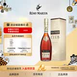 人头马（Remy Martin）洋酒 CLUB优质香槟区干邑白兰地 500ml