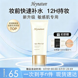 韩妮采（Heynature）韩国水润亮泽保湿啫喱爆水珠干皮不卡粉隔离妆前乳液送女生礼物 【舒缓款80ml】新升级受损肌