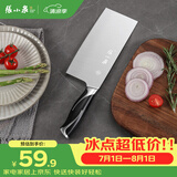 张小泉 锋颖不锈钢厨房家用刀具 切菜刀 切片刀 菜刀W70069000