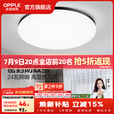 欧普照明（OPPLE）过道吸顶灯卧室灯阳台灯 LED主灯具玄关灯饰走廊简约一体防蚊虫 升级呵护光【黑边-卧室灯】