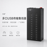 玖集群控集线器usb2.03.0多口分线器电脑usb扩展器充电扩展坞hub内置电源支持手机硬盘批量刷机和传输 10口200wUSB2.0充电投屏一体【静音款】