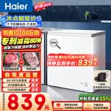 海尔（Haier）200L单温冰柜小型家用小冰柜减霜一级能效冷藏冷冻转换深冷冷柜小冰箱BC/BD-200GHW9D