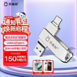 芯晶彩 手机U盘 Type-C USB3.2双接口高速优盘 手机电脑两用 双头车载办公大容量u盘 刻字企业定制LOGO 标配版（Type-C接口手机电脑两用） 256GB
