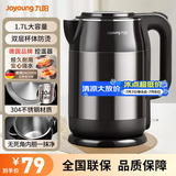 九阳电热水壶电水壶家用1.7L大容量食品级304不锈钢胆烧水壶开水煲双钢杯体防烫保温 1.7L 【亮黑色】