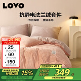 LOVO罗莱 法兰绒牛奶绒四件套防静电冬季加厚双面被套220*240cm