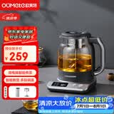 欧美特（OUMETE）煮茶壶 煮茶器喷淋式蒸汽茶壶 养生壶 玻璃恒温保温煮茶烧水壶OMT-PC1056