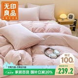 无印良品全棉床上四件套100%纯棉床单四件套被套220*240cm1.8/2.0米床