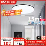 雷士（NVC）LED吸顶灯现代简约卧室书房过道阳台IP40照明 如雪黑36W