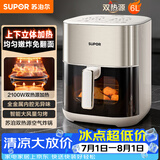 苏泊尔（SUPOR）空气炸锅烤炸一体 6L家用多功能全自动一体机 可视触控双热源免翻面大容量蒸汽嫩炸KD60D872