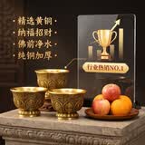 逸吉祥黄铜八宝吉祥供水杯财神爷供酒杯供奉观音净水杯佛前供水碗贡杯