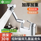 百悍洗脸盆两档旋转龙头水龙头化妆室二合一冷热水三孔面盆万向