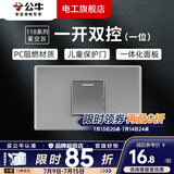 公牛（BULL）G04灰118型开关插座面板多孔组合电源插9孔三位中号暗装大号 （一位）一开双控