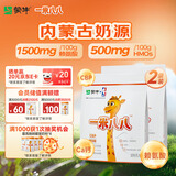 蒙牛一米八八儿童奶粉赖氨酸乳铁蛋白3-15岁袋装300g*2优质奶源