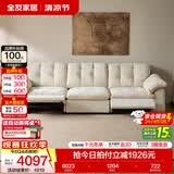 全友家居现代简约云浪沙发客厅可拆洗布艺沙发小户型2026新款直排沙发 【京仓闪发 | 电动沙发 | 双功能位 | A类10防雪尼尔】云朵白 2.88米
