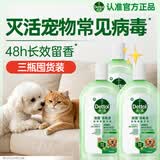 滴露（Dettol）宠物家庭消毒液宠物环境杀菌 猫砂除臭去味 宠物除臭剂消毒水1L*3