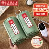 同仁堂海盐袋热敷包热敷袋理疗袋电加热理疗膝盖热敷艾灸艾草 护膝绿