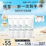 皑丽（ALLIE）防晒乳霜户外日常通勤水润倍护防晒囤货装40g*4-有效期至27年1月