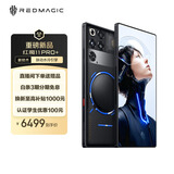 努比亚（nubia）红魔11 Pro+ 16GB+512GB氘锋透明暗夜 第五代骁龙8至尊版 液冷散热【大内存抄底，早购更安心】