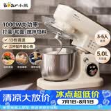 小熊（Bear）厨师机家用和面机揉面机搅面机多功能打蛋器全自动搅拌料理机SJJ-E08G1 5L