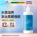 施华蔻专业水漾洗发水450ml水疗精华柔顺蓬松滋润发丝蛋白护理干发洗护养发