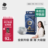 babycare皇室狮子王国弱酸纸尿裤中号M50片(6-11kg)婴儿尿不湿亲肤透气