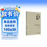 杰斐逊自传(世界名人传记)