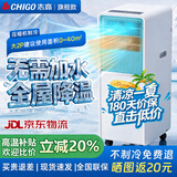 志高（CHIGO）移动空调2026新款可移动式空调一体机压缩机制冷无外机免安装便携一体式单冷厨房出租房立式小空调 大2匹冷暖-适用40㎡内「四季通用全屋降温」 2026新款| 新一代免安装 |5°冰风