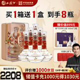 西凤酒海窖龄 30年 52度凤香型白酒 500ml*6瓶整箱 高端宴请送礼