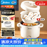 美的（Midea）电煮锅 泡面火锅宿舍小电锅 电蒸锅 多功能家用电热锅 2.6L蒸煮一体 小型2-3人用 配带蒸笼XZE2076