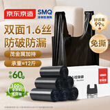 京东京造背心式免撕垃圾袋45*60cm*60只双面1.6丝 手提厨房家用加厚中号