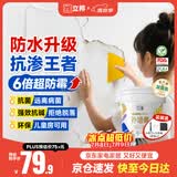 立邦补墙膏墙面修复防水防霉抗菌墙面修补膏堵洞腻子膏白色2.5kg