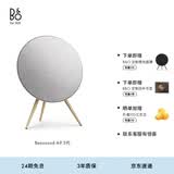 B&OBeosound A9 5代蓝牙音箱 一体式家用落地音响 居家艺术音响 自然色 节日礼物【龚俊同款】世界杯