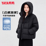 鸭鸭秋冬新品短款羽绒服女加厚连帽面包服2026冬季韩版泡芙小个子外套 黑色 M （建议105-120斤）