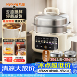 九阳（Joyoung）电炖盅电炖锅隔水炖家用全自动煲汤炖汤锅陶瓷燕窝炖盅4.5L蒸炖一体多功能锅DG25G-GD550Z