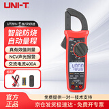 优利德（UNI-T）UT201+ 数字钳型万用表 钳形表自动量程智能防烧NCV电流表家用